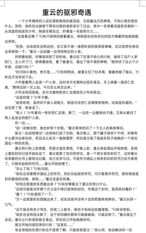 与我爱浓小说全文免费阅读