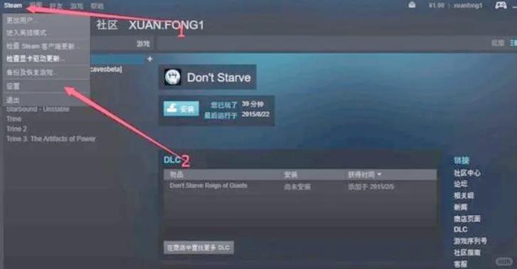 steam能看好友的游戏库吗截图1