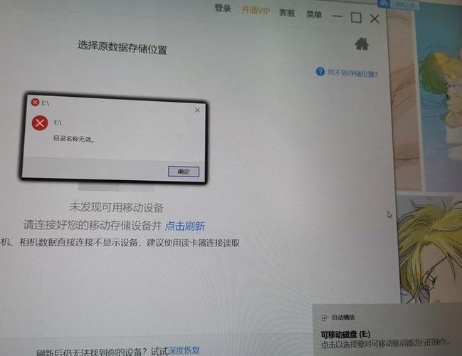 u盘能打开但是里面文件打不开截图3