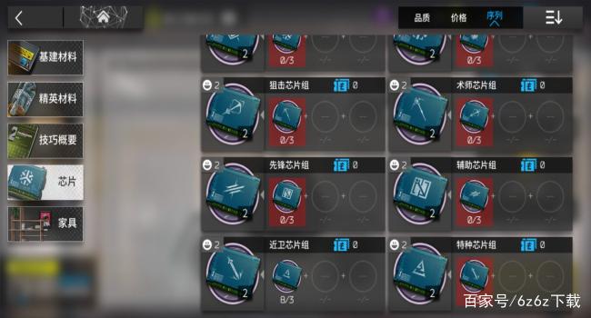 明日方舟重置设置