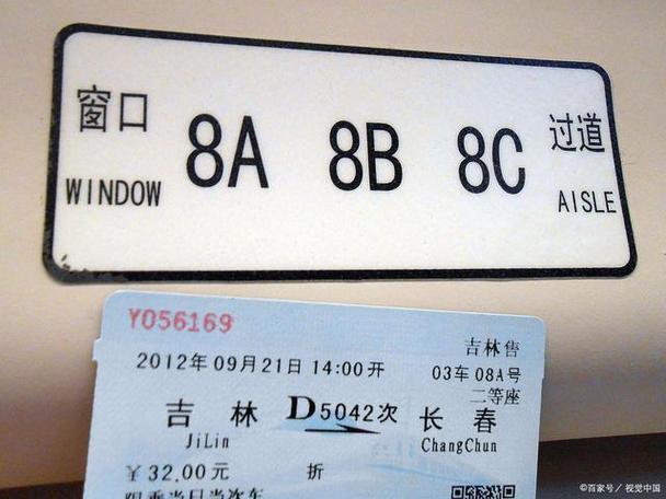 火车怎么看车厢号