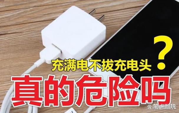 手机不放电池直接插充电器能用吗
