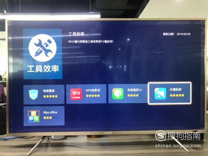 康佳投屏app下载
