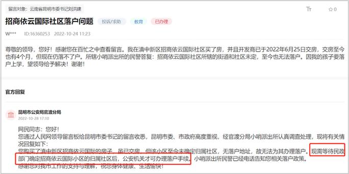 在昆明买房子可以落户吗