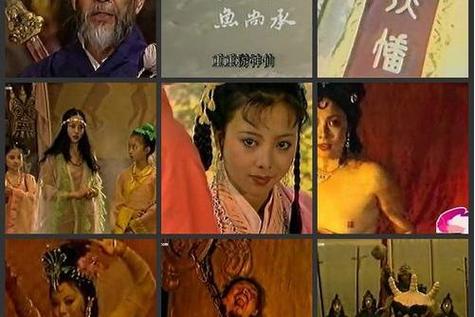 梁丽版封神榜洗澡哪几