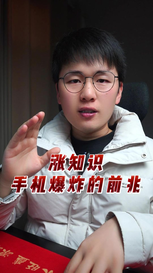 苹果手机充电拔掉还显示充电