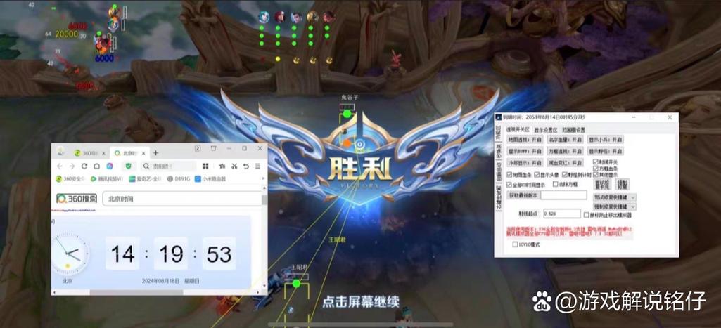 王者荣耀科技软件免费