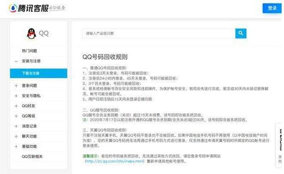 QQ等级高长时间不登录还被回收吗