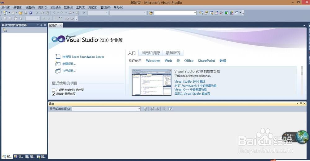 如何用vc2010编写c程序