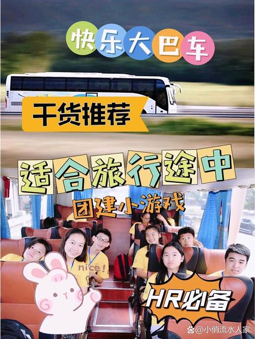 长途旅行游戏中文版