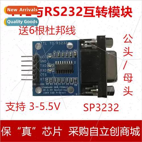 rs232转ttl接线图