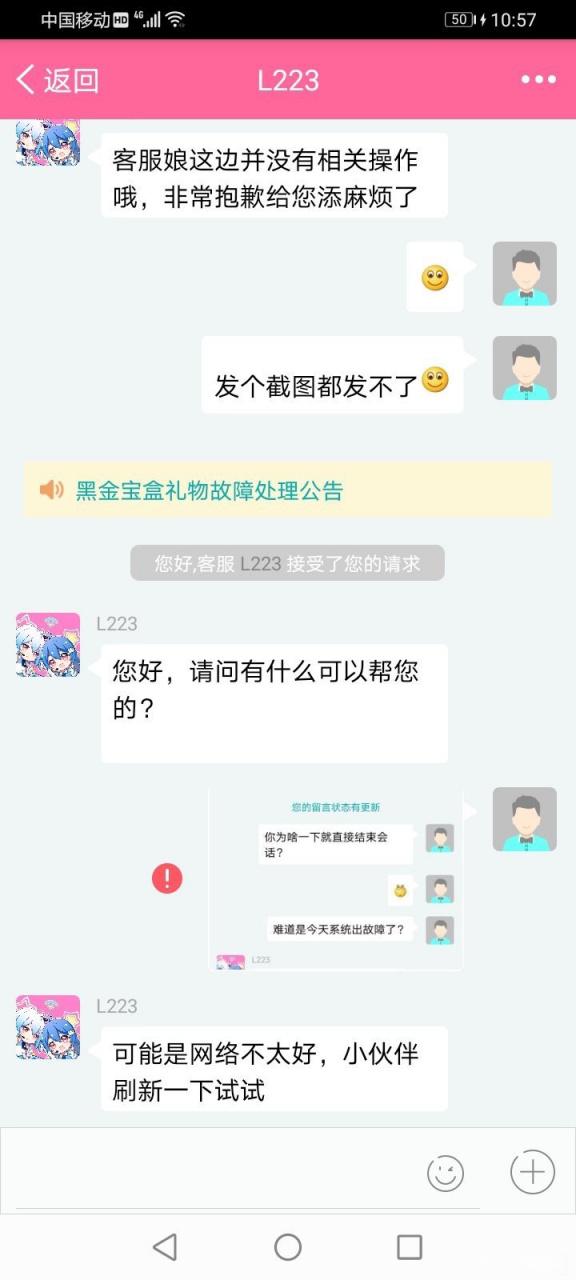微博为啥看不了弹幕截图1