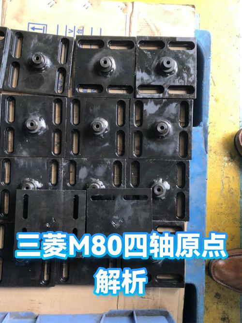 三菱m80四轴参数