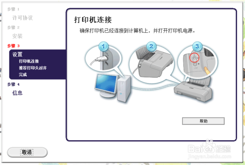 佳能ip1188使用教程