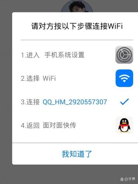 苹果互传到安卓手机