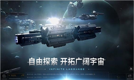 无尽的拉格朗日官方下载安装