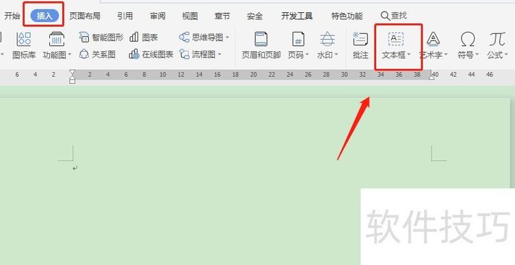 wps编辑栏大小怎么调