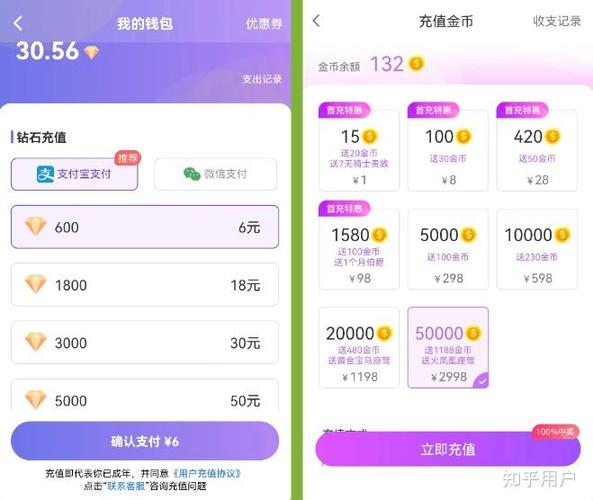 爱聊5000金币是多少钱