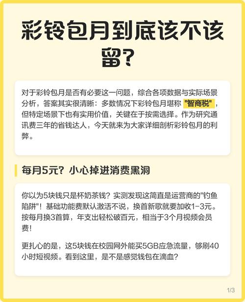 彩铃月租多少钱一个月