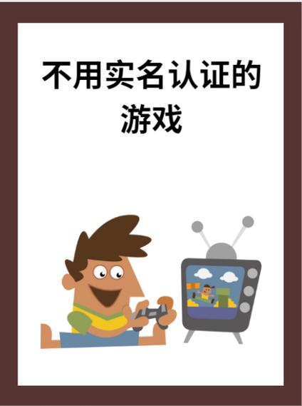 游戏实名制认证次数超限怎么解除