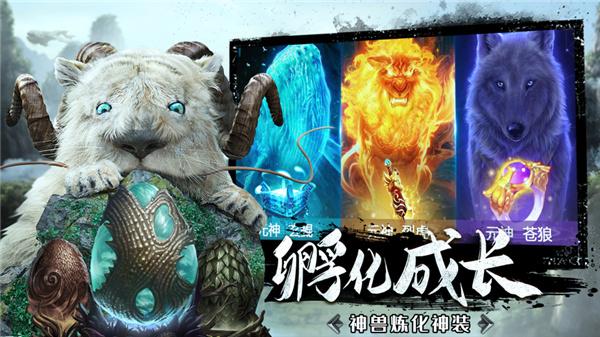 山海经异兽录3D官网