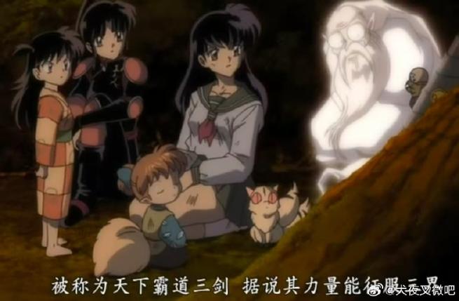 犬夜叉分几步