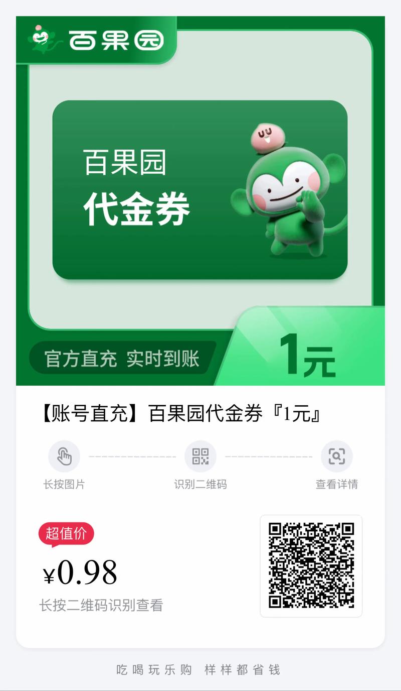 多多果园50元优惠券兑换