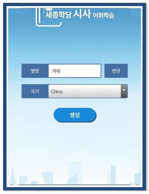 学韩语软件哪个软件好