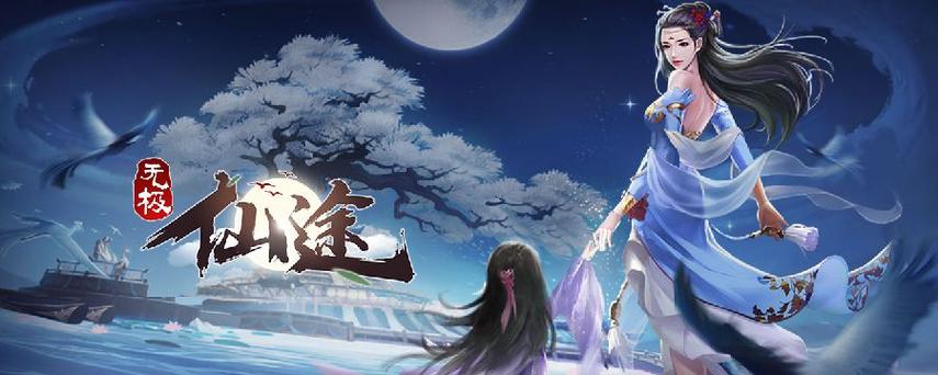 无极仙途万剑境攻略