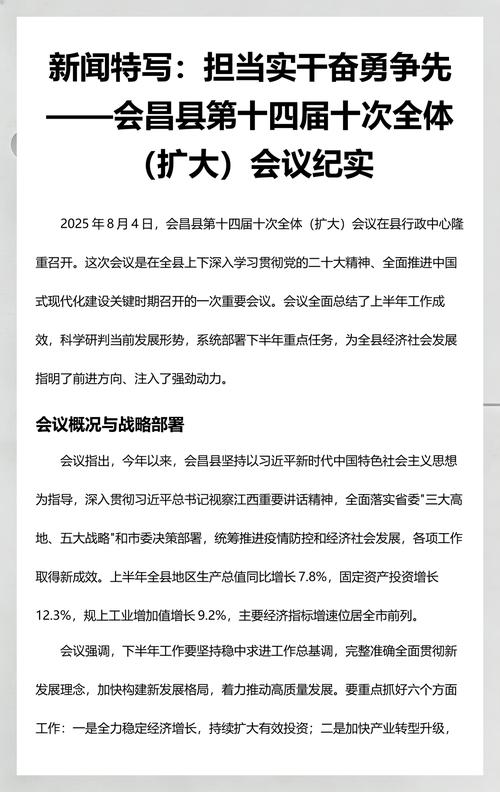 会昌县官方版会昌新闻客户端 会昌县官方版会昌新闻客户端