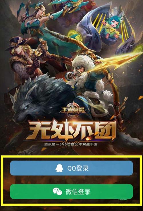 王者荣耀有两个区忘记另一个区了