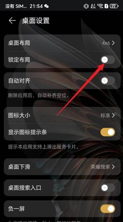 怎么把锁屏的手电筒去掉