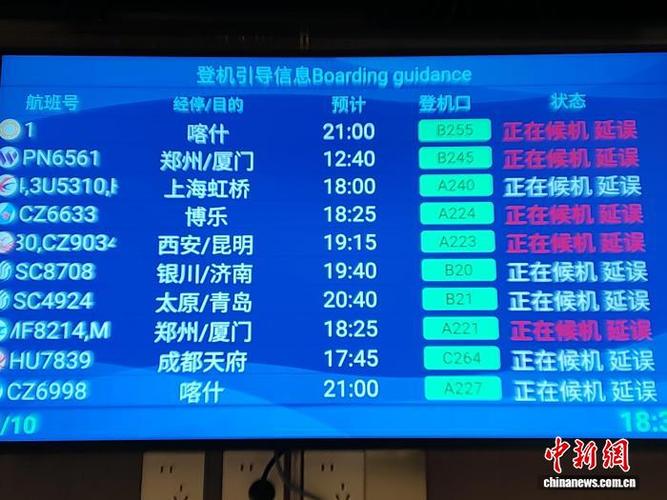 飞机延误常见吗