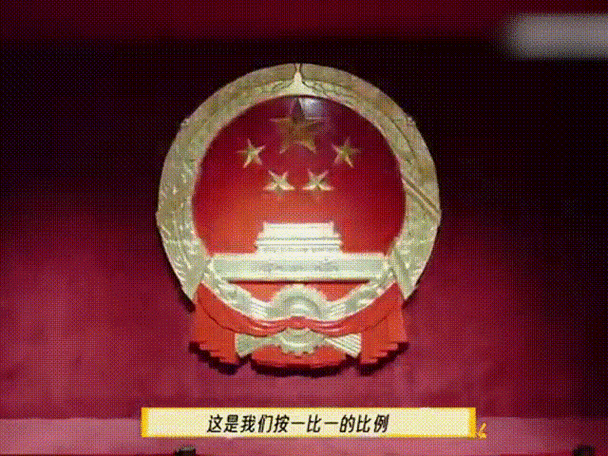 中国国徽手机动态壁纸
