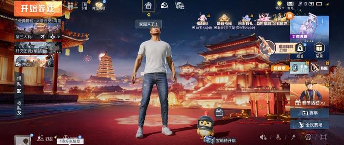 和平精英在组队大厅怎么打字聊天