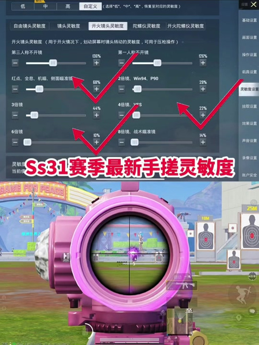 灵敏度分享码最新2025
