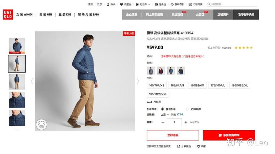 优衣库10点抢优惠卷截图1