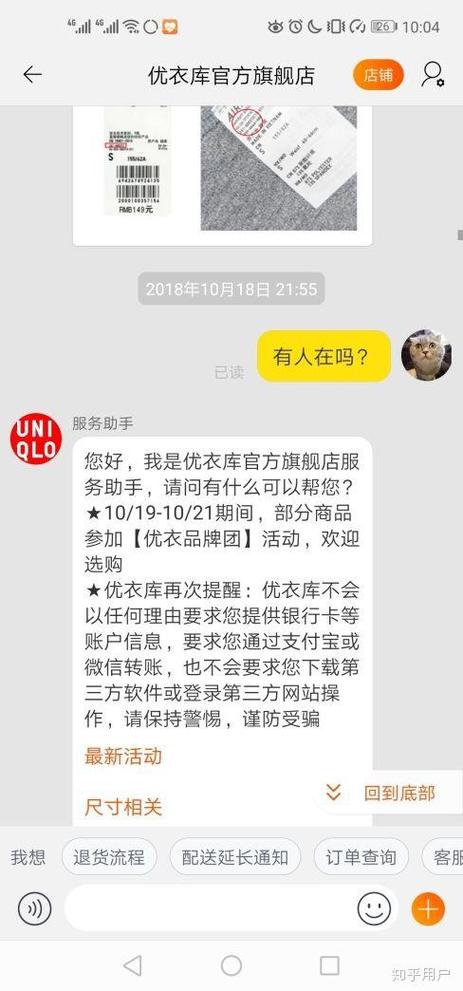 优衣库10点抢优惠卷截图2