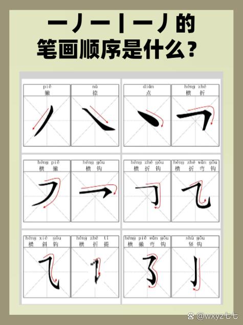 丿笔画怎么写田字格 丿笔画怎么写田字格