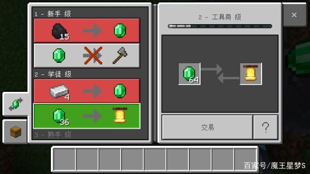 mc村庄的钟合成配方