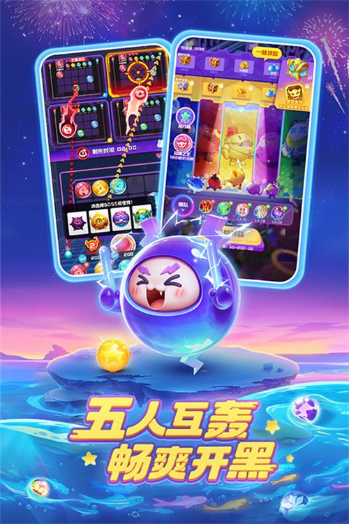 《球球英雄》官方网站