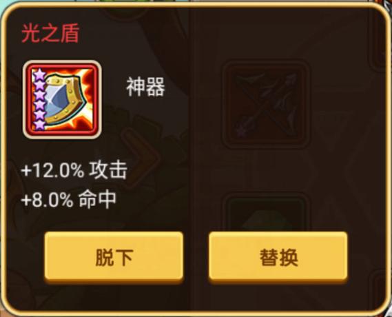 放置奇兵修改器