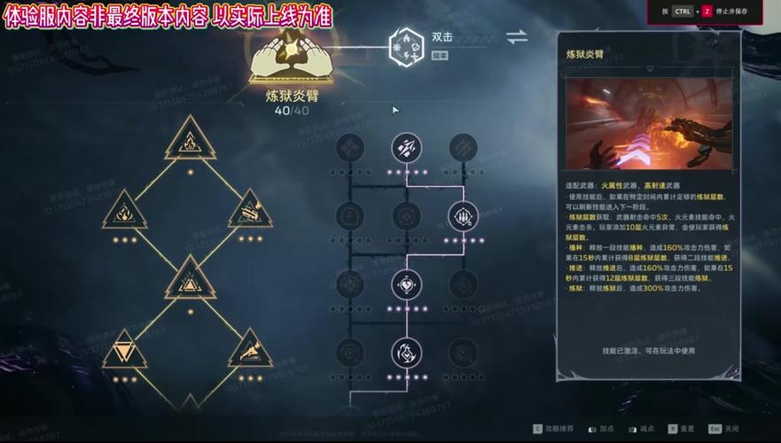 逆战怎么换天赋