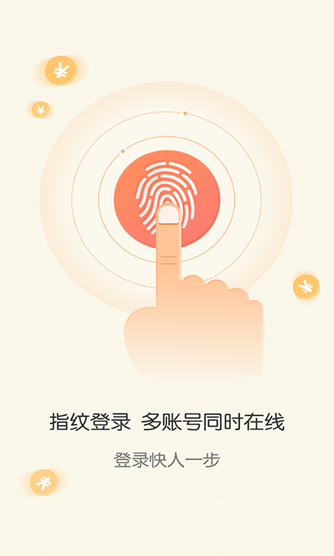 苹果8指纹震动取消截图2