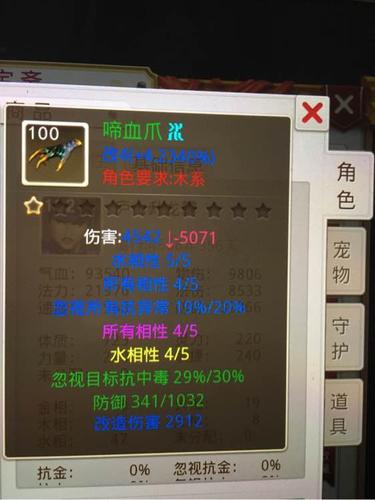 问道手游体木怎么堆防御