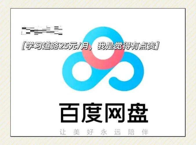 百度网盘vip速度多少
