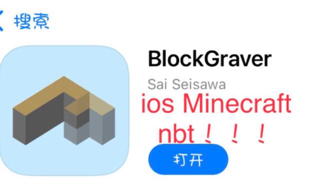 我的世界NBT物品编辑器下载