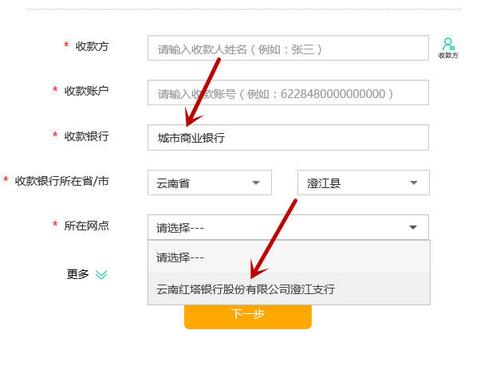 农村信用社怎么转账截图2