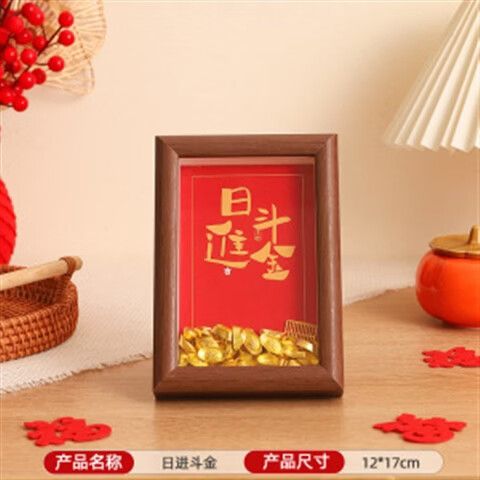 日益斗金还是日进斗金