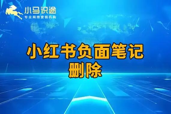 小红书违规后删除笔记会有影响吗